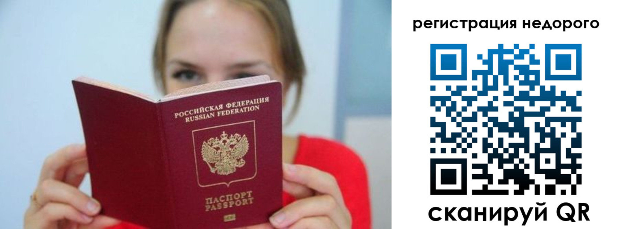 прописка паспорт в Ноябрьске