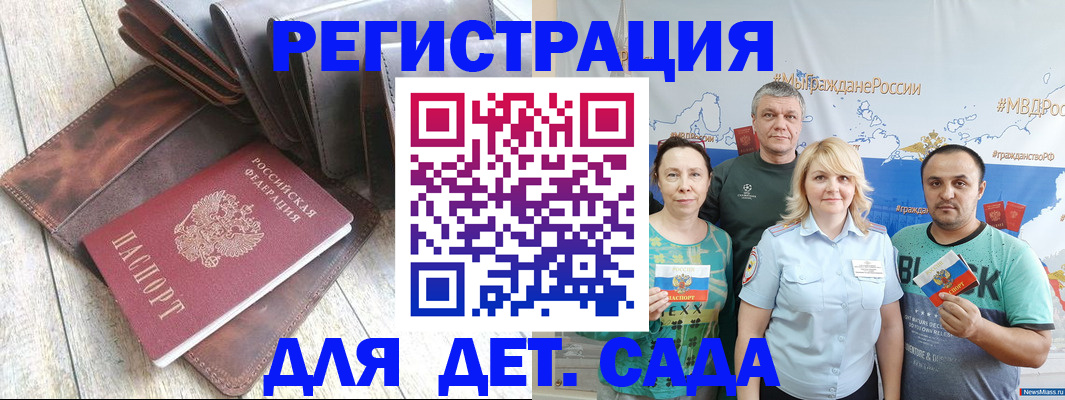 прописка штамп в Ноябрьске