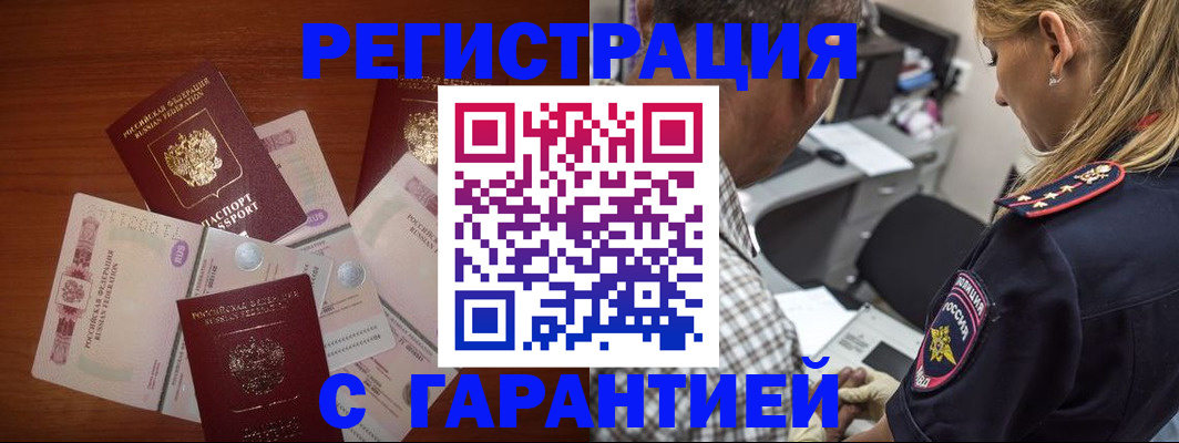 прописка в квартире в Ноябрьске