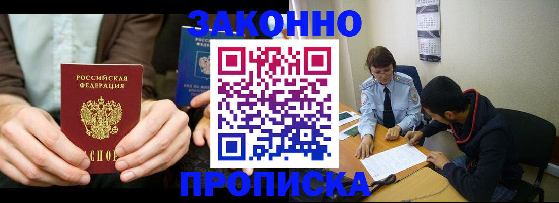 найти адрес прописки в Ноябрьске