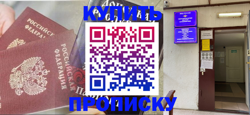 временная регистрация собственник в Ноябрьске