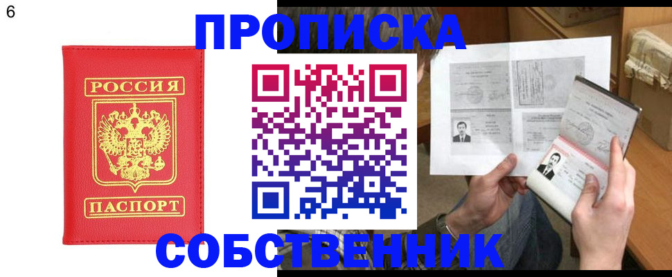 временная регистрация для всех в Ноябрьске