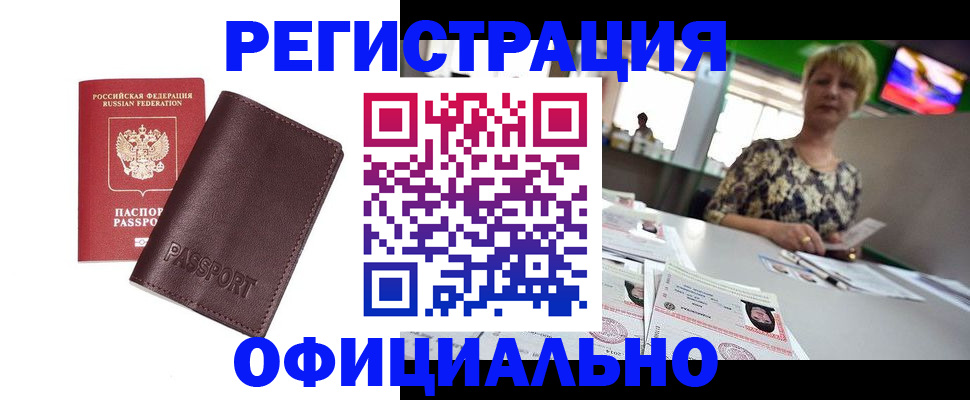 прописка поиск в Ноябрьске