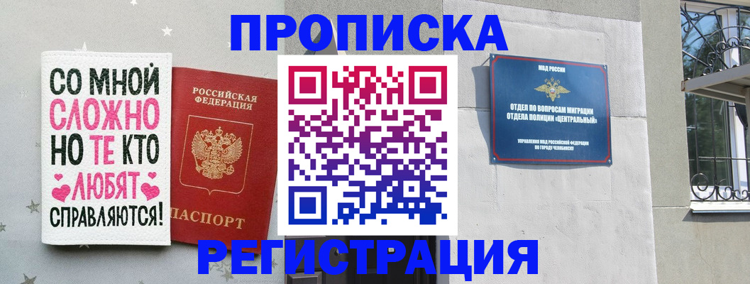 прописка для кредита в Ноябрьске